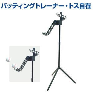 プロマーク　バッティング トレーナー変化球マシン軟式用 Amazon | サクライ貿易 (SAKURAI) プロマーク バッティング