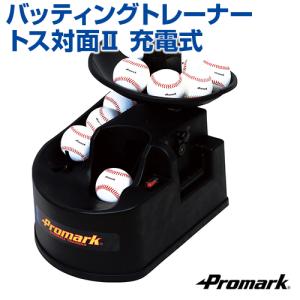 バッティング　トスマシーン　　野球 UNIX 野球 トスマシン ユニックス トスバッティングセット