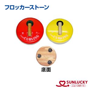 サンラッキー 公式ワナゲセット SL-L ニュースポーツ 輪投げ わなげ