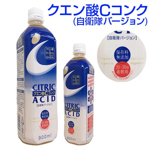 クエン酸Cコンク 1本 バラ売り 部活 熱中症対策 スポーツドリンク 希釈用 水分補給 厚さ対策 ス...