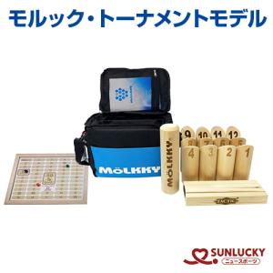 サンラッキー モルック トーナメントモデル SUNLUCKY モルック イベント クラブ フィンランド発祥のアウトドア モルック