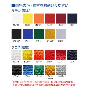 1枚からOK 背番号 一重圧着 スポーツゼッケ...の詳細画像4