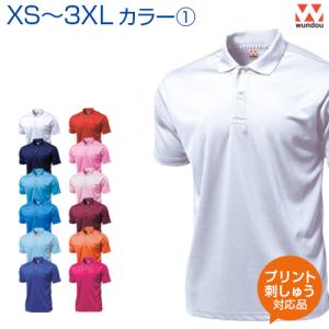 ドライライトポロシャツ カラー1 wundou ウンドウ XS S M L XL XXL 3XL オリジナルプリント対応 名入れ ポロシャツ 半袖 無地 シンプル｜samsin