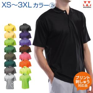 ドライライトポロシャツ カラー2 wundou ウンドウ XS S M L XL XXL 3XL オリジナルプリント対応 名入れ ポロシャツ 半袖 無地 シンプル｜samsin