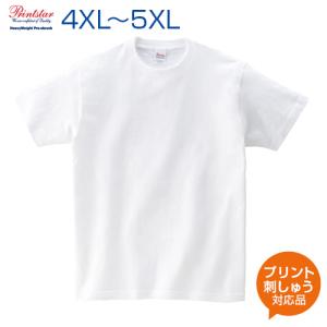 5.6ozヘビーウェイトＴシャツ ホワイト Printstar  プリントスター 4XL 5XL 大きいサイズ オリジナルプリント対応  しっかりした生地 半袖