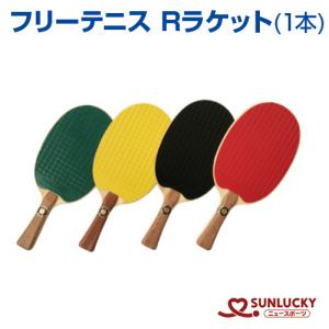 サンラッキー スポレックセット SRS-S3 テニス系ゲームセット 施設