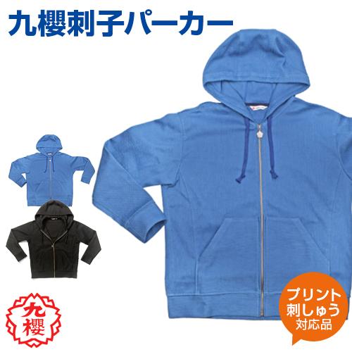 九櫻刺子パーカー ジップアップ 柔道 KUSAKURA パーカー 名入れ 無地 刺子 格闘技 武道 ...
