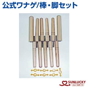 サンラッキー 公式ワナゲ セット 梱包サイズ：63.5×63.5×9cm SL