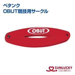 サンラッキー 公式ワナゲセット SL-L ニュースポーツ 輪投げ わなげ