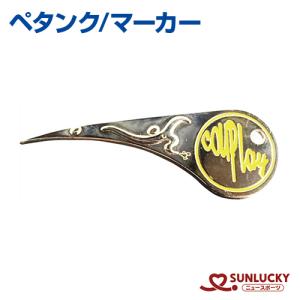 サンラッキー ペタンク マーカー SUNLUCKY イベント クラブ ビュットにいかにボールを近づけ得点するかを競うスポーツの商品画像