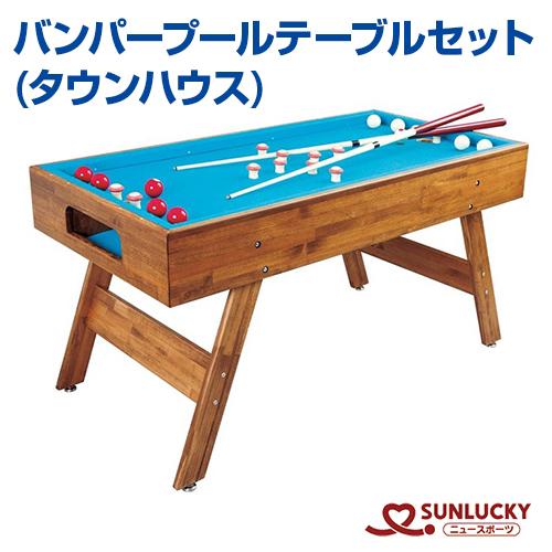 SU-OR バンパープールテーブルセット タウンハウス サンラッキー 室内用 ビリヤード レクリエー...