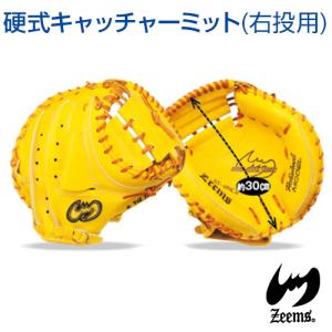 大幅値下げ！【硬式キャッチャーミット】ジームス定価約40000 Zeems ジームス 硬式キャッチャーミット 右投用 SVシリーズ