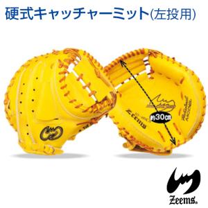 Zeems ジームス 硬式キャッチャーミット 右投用 SVシリーズ