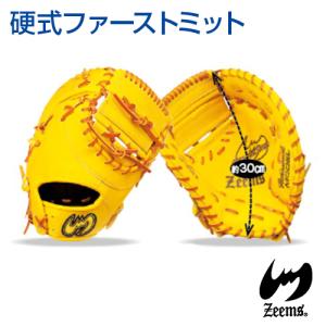 Zeemsキャーストミット 軟式・ソフトボール キャッチャー ファースト Zeems 軟式キャーストミット 野球グローブ 左投げ ジームス