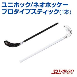 SUNLUCKY  サンラッキー  プロタイプスティック  1本