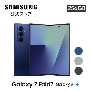 Samsung Galaxy Z Fold7 256GB SIMフリーの買取情報