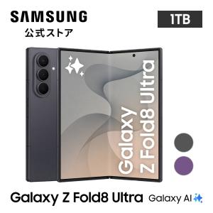 Galaxy Z Fold8 Ultra 256GB SM-F976Q サムスン SIMフリー 新品・未