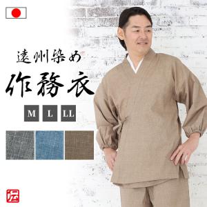 送料無料】【日本製】近江ちぢみ本麻京作務衣 清涼(青・濃紺・青緑・鼠