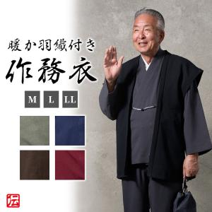 樹亜羅-一杢 作務衣 さむえ -トンボ紺 颯はやて-13 : 作務衣と甚平和