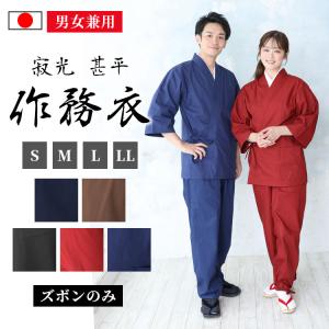 日本製】シンプルジャージ作務衣 紺（M・L・LL） : 作務衣の専門館