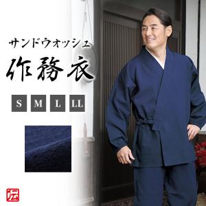 送料無料】【日本製】近江ちぢみ本麻京作務衣 清涼(青・濃紺・青緑・鼠