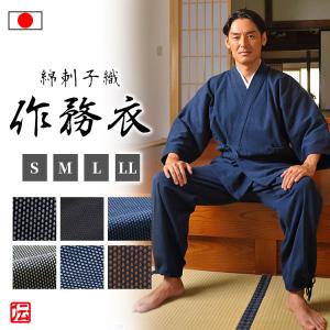 サムエ 男性用 春用 秋用 春秋用 金茶 濃紺 青 黒 グレー 濃茶 S M L LL 綿刺子織作務衣