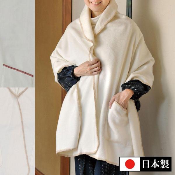 ハニーショール(アイボリー・ブルーグレー)