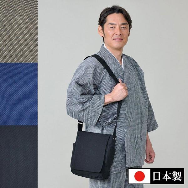 桐生綿刺子織ショルダーバッグ(黒・紺・金茶)