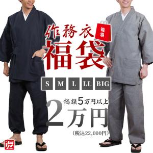 福袋 男性用2万円(S-BIG)の商品画像