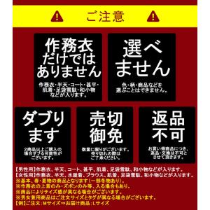 福袋 男性用2万円(S-BIG)の詳細画像1