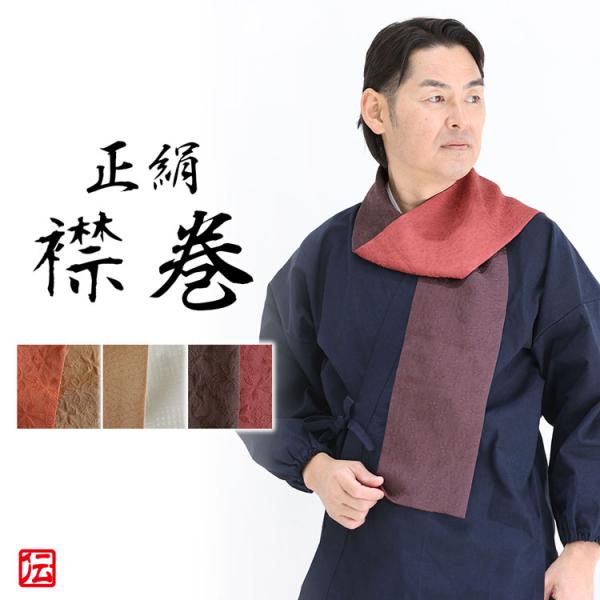 正絹 襟巻 リバーシブル(あずき／桃・オレンジ／ベージュ・ベージュ／白)