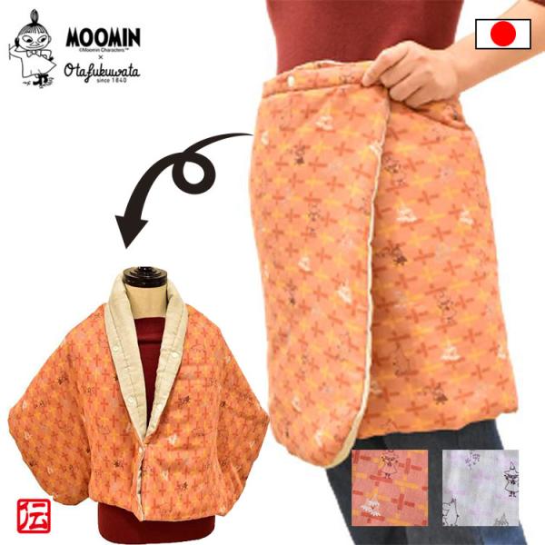 【日本製】 ムーミン　腰ふとん（オレンジ×グレー・パープル）