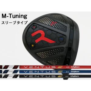 RODDIO (ロッディオ) M-Tuning※スリーブタイプ　VENTUS TR RED/TR B...