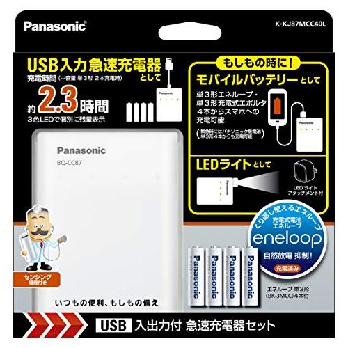 パナソニック 単3形・単4形 USB入出力急速充電器セット 単3形エネループ×4本付