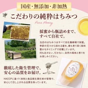 山と蜜 春の里山百花蜜 300g 国産はちみつ...の詳細画像4