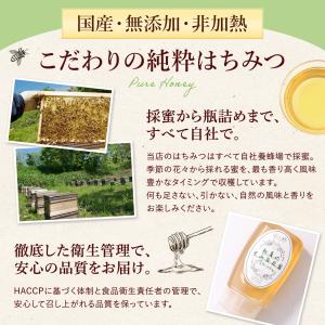 【26年産 新蜜】山と蜜 初夏の里山百花蜜 3...の詳細画像4