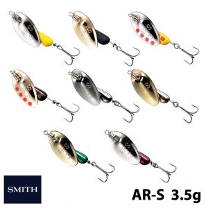 スミス AR-S スピナー 4.5g トラウトモデル (トラウトルアー) 渓流 