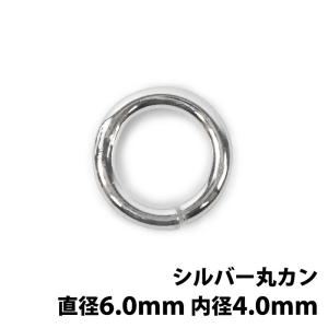 シルバー925 丸環 丸カン 線径1.0 直径6.0 内径4.0｜samuraicraft