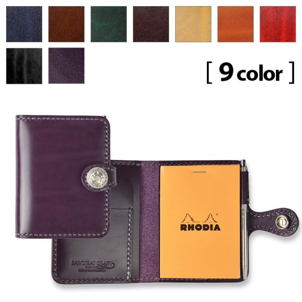 ロディア メモカバー ルガトショルダー