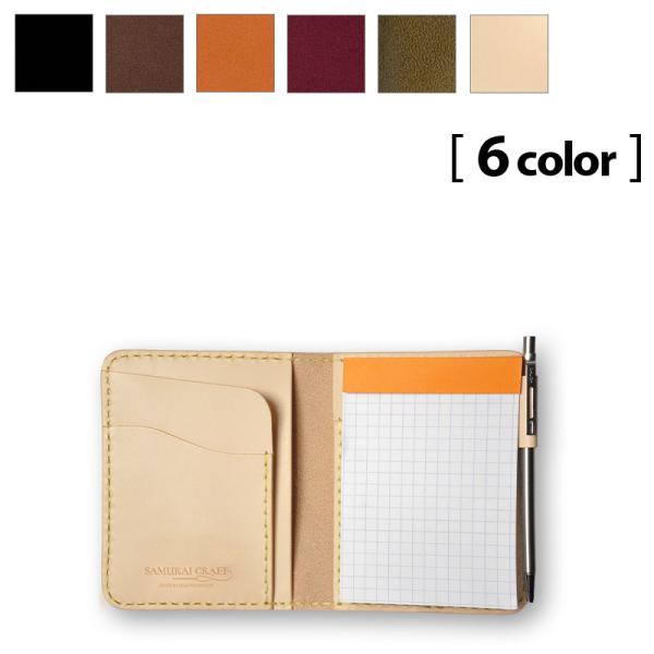 ロディア メモカバー フラップレス サドルレザー オイルレザー