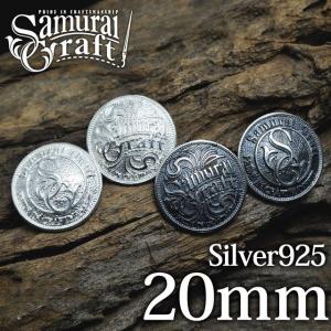 オリジナル シルバーコンチョ 20mm｜samuraicraft