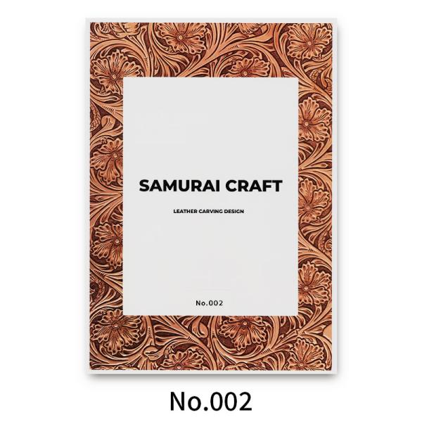 サムライクラフト カービングパターンブック フラワー集 A 【No.002】 立田 良徳著 レザーク...