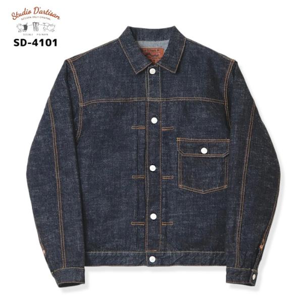 ステュディオダルチザン  SD-4101 GL3 1stタイプ デニムジャケット ファースト