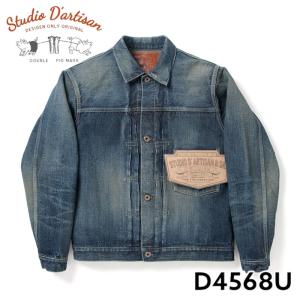 STUDIO D'ARTISAN（ステュディオ・ダ・ルチザン） ダルチザン 4599