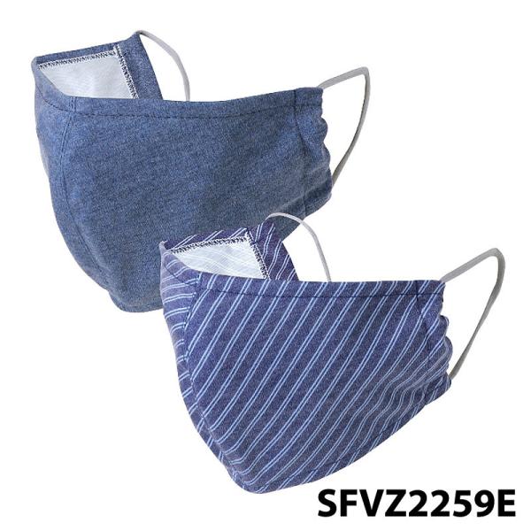 スパイス SFVZ2259E 温感あったかマスク 2枚セット レジメンタルブルー＆ブルー