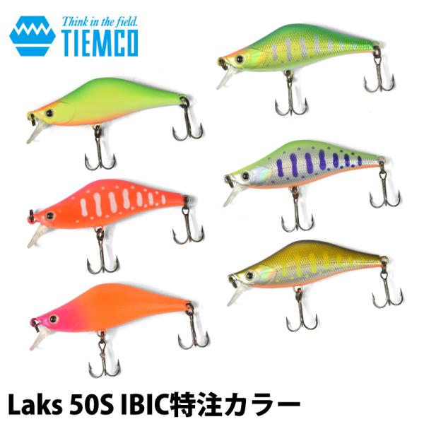 ティムコ Laks 50S IBカラー