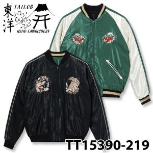 テーラー東洋 スカジャン Lot No. TT15390-219 / Early 1950s Style Acetate Souvenir Jacket “WHITE DRAGON” × “LANDSCAPE”