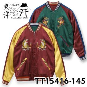 テーラー東洋 TT15416-145 / Late 1940s Style Acetate Souvenir Jacket “KOSHO & CO.” Special Edition｜samuraicraft