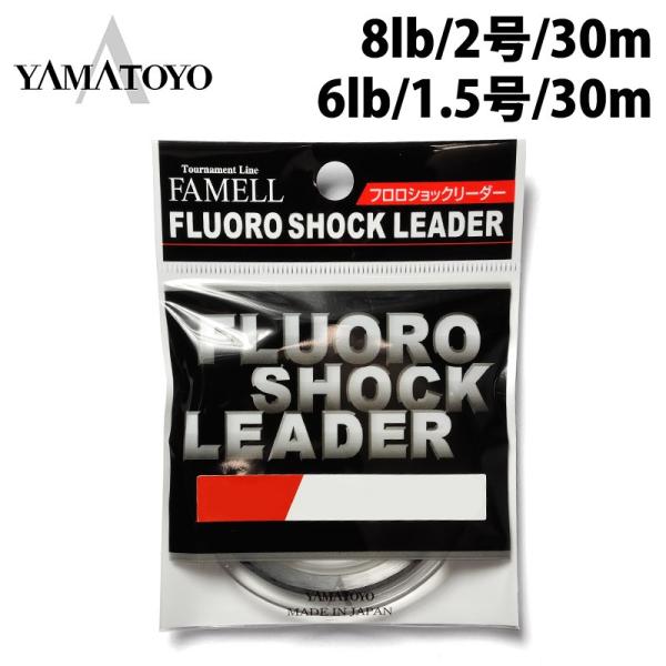 YAMATOYO ヤマトヨテグス フロロショックリーダー