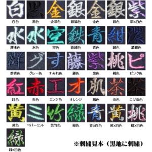 合気道爆勝帯 先入刺繍(1文字330円 ※金・...の詳細画像2